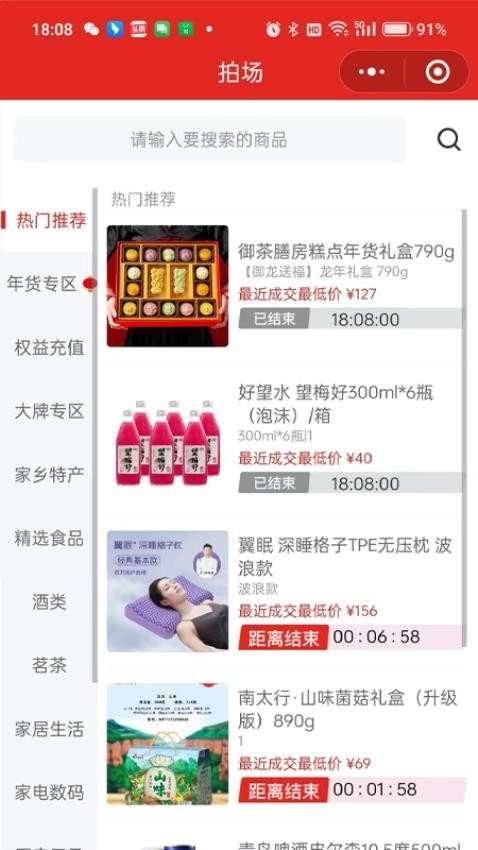 狂拍手机免费版图1
