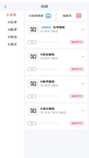 冠明军考无广告版