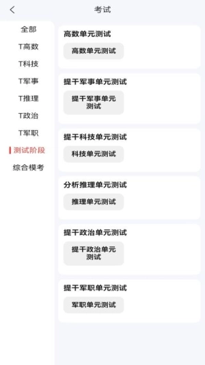 冠明军考无广告版