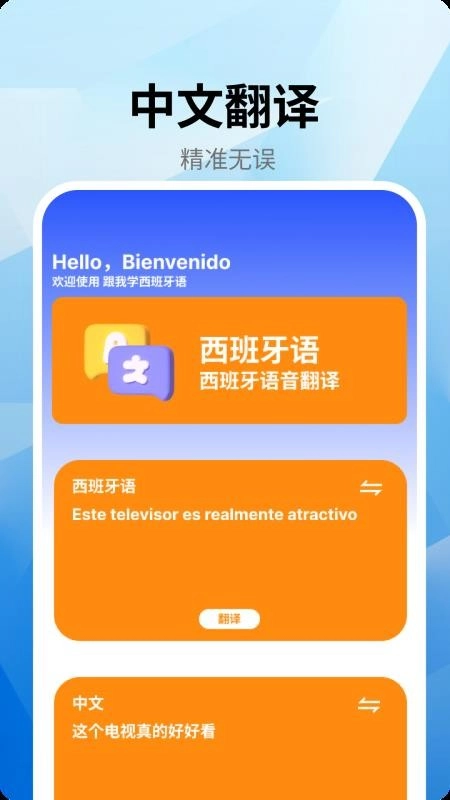 myeye手机正版图2