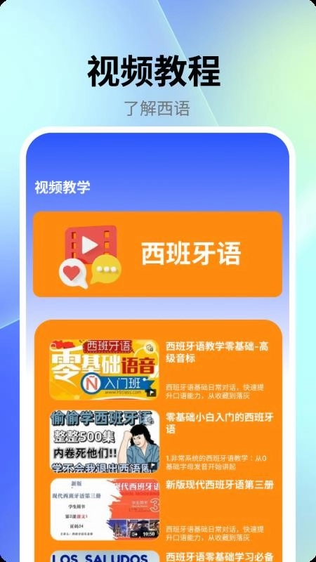 myeye手机正版图4