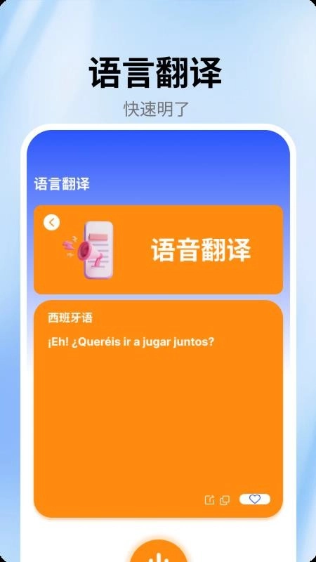 myeye手机正版图3