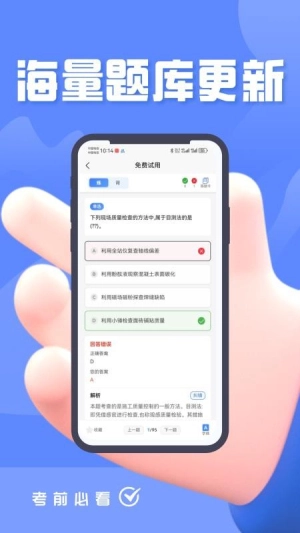 建造师考试题库题峰直装版图1