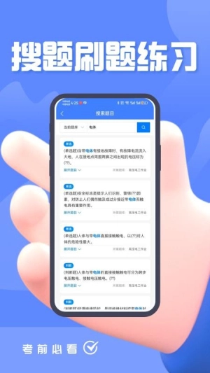 特种作业考试题峰通用版