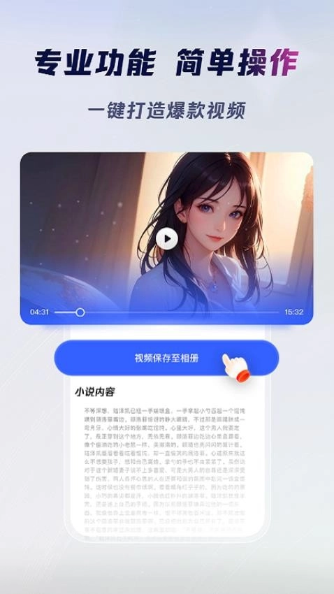 云推巨量免费版