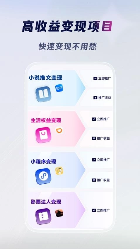 云推巨量免费版