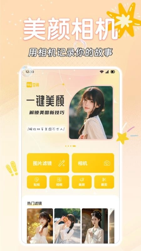 轻绘空间手机免费版图2