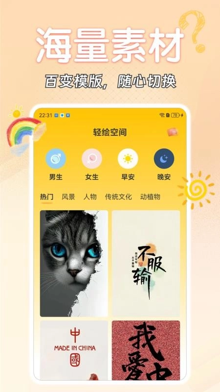 轻绘空间手机免费版图4