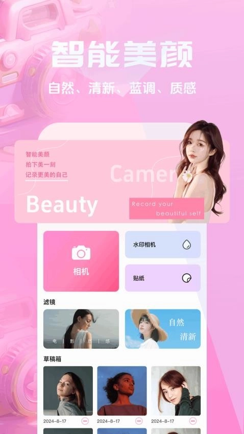 彩映秀最新免费版