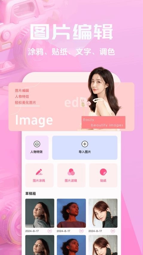 彩映秀最新免费版
