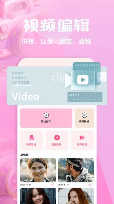 彩映秀最新免费版