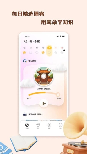 科学养娃说明书手机版