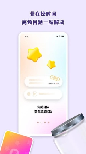 科学养娃说明书手机版