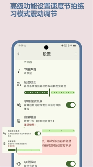 节拍器Best安卓官方版图3