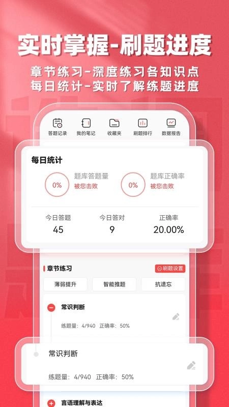 选调生题库帮免费版图2