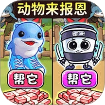 帮她报恩无广告版