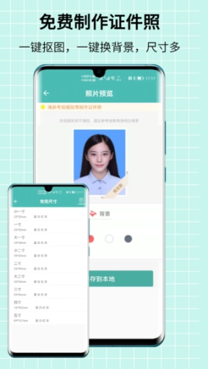 图片压缩王手机版