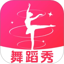 美女舞蹈秀秀秀通用版 v1.0.2