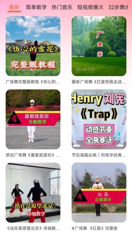 美女舞蹈秀秀秀通用版图2