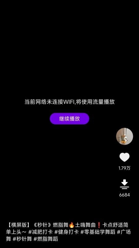 美女舞蹈秀秀秀通用版图3