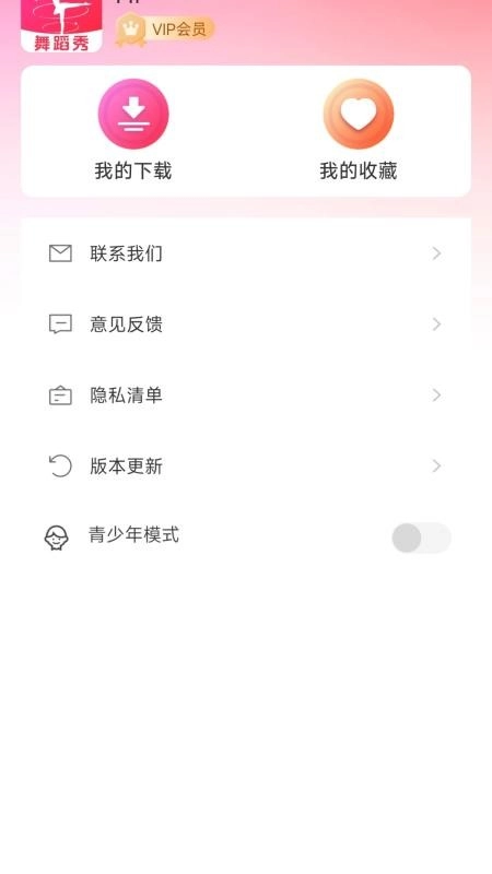 美女舞蹈秀秀秀通用版图1