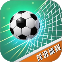 球进体育通用版 v1.0.1