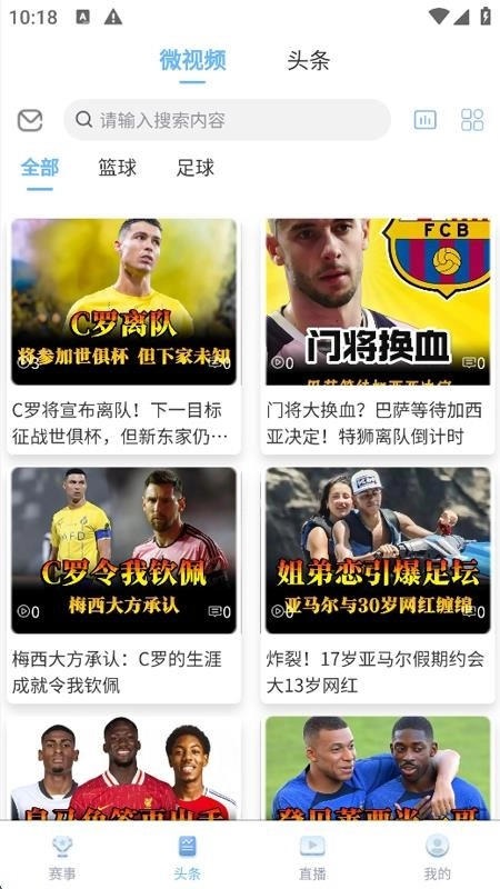 球进体育通用版图3