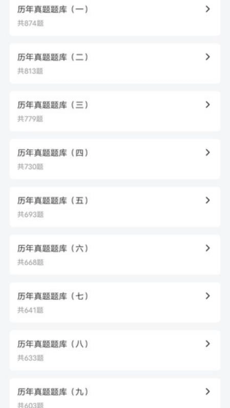 明吉考试助手正版