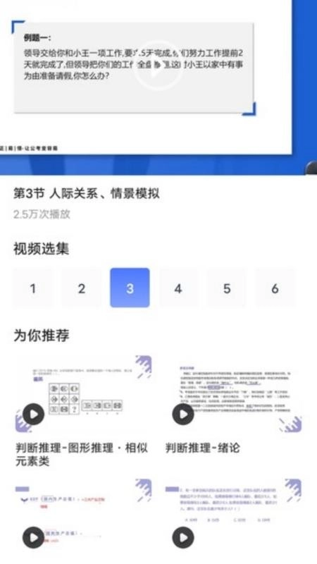 明吉考试助手正版