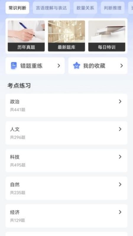 明吉考试助手正版