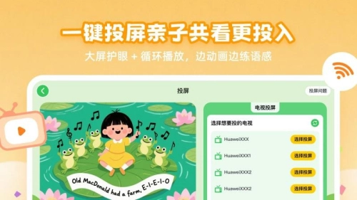 分级鹿ai英语最新版