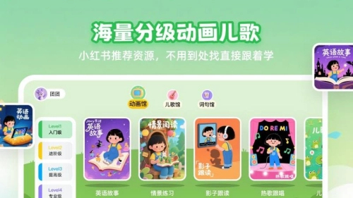 分级鹿ai英语最新版