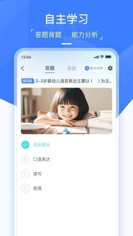 双师云课无广告版图1