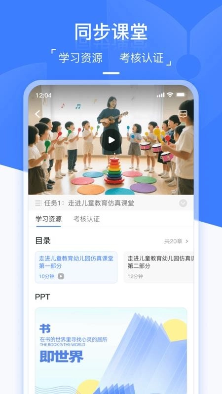 双师云课无广告版图2