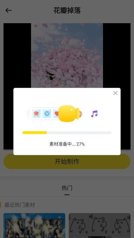 表白视频神器最新免费版