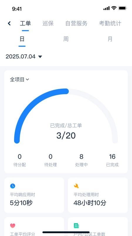 有邻物业端官方正版