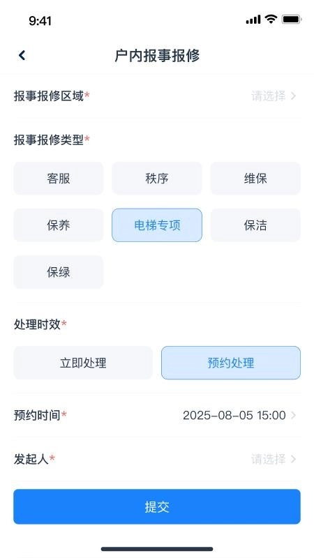 有邻物业端官方正版