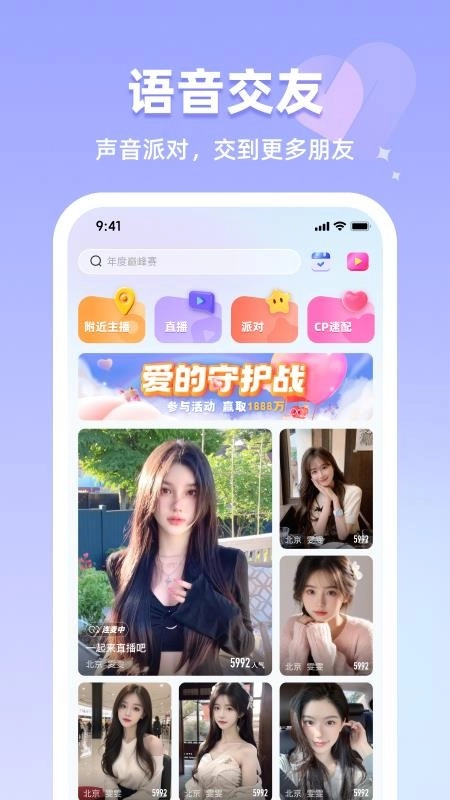 恋雾直播正版图4