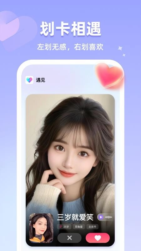 恋雾直播正版图2