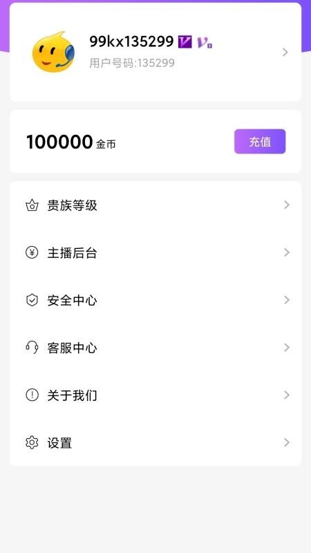 99视频安卓官方版图3
