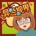 异色视界官方最新版