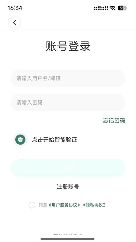 绿茵直播手机免费版图1
