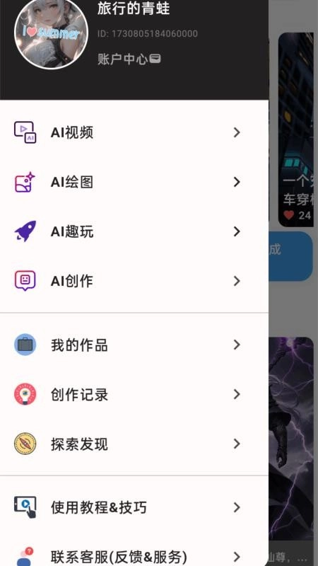 秒映安卓直装版