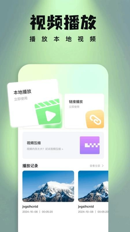 饼干视频无广告版