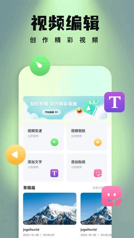 饼干视频无广告版