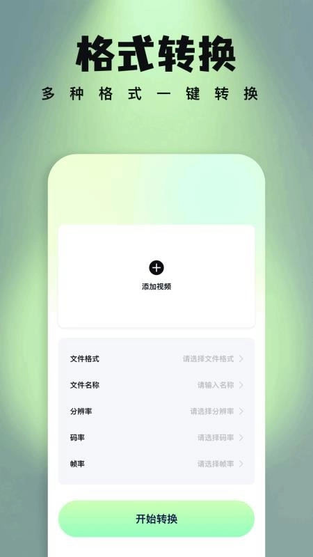 饼干视频无广告版