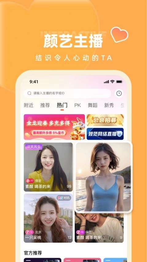 快月直播安卓直装版