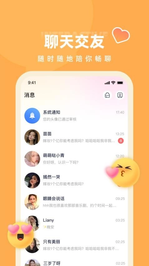 快月直播安卓直装版