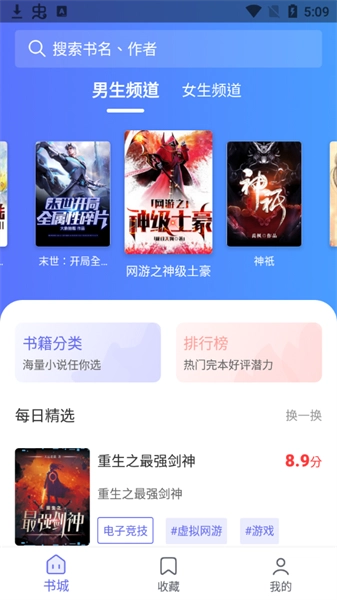 猪猪小说网安卓免费版图2