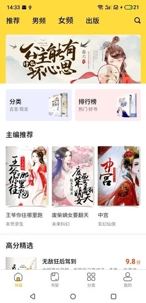 袋熊小说无广告版图3